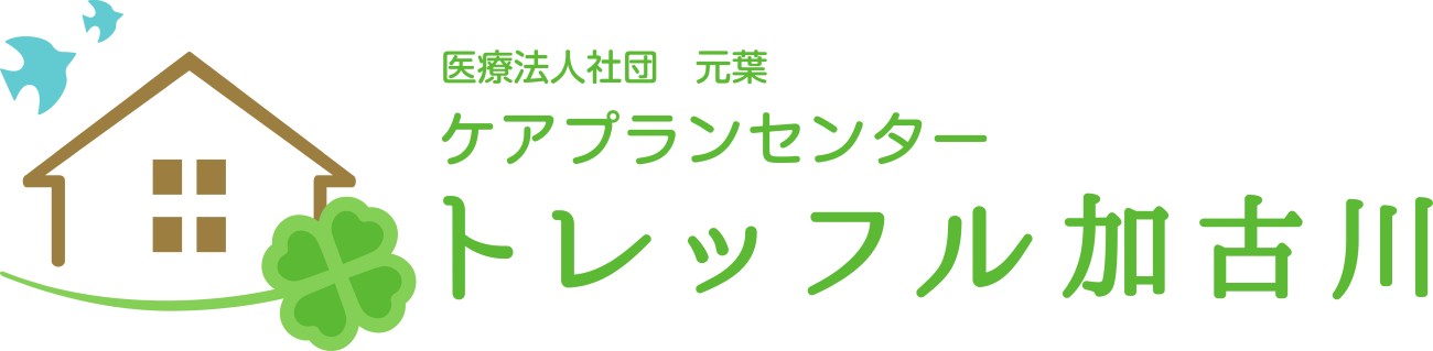 ケアプランセンター　トレッフル